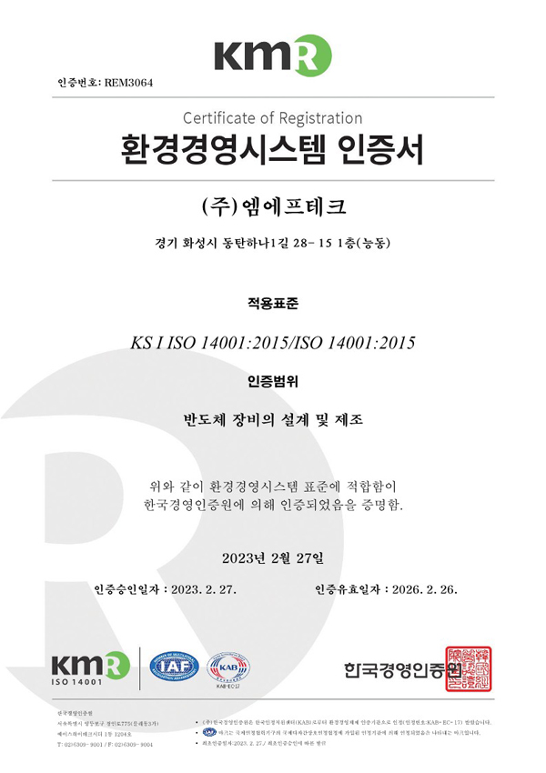 ISO14001인증서 이미지